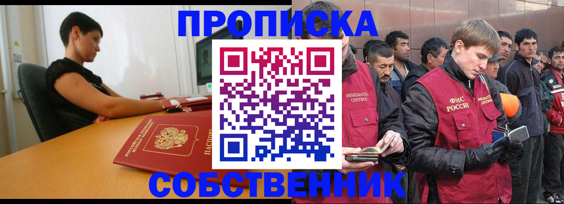 временная регистрация 2025 в Хабаровском крае