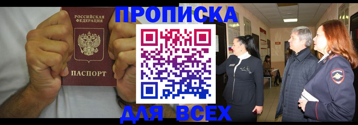 временная регистрация госуслуги в Хабаровском крае