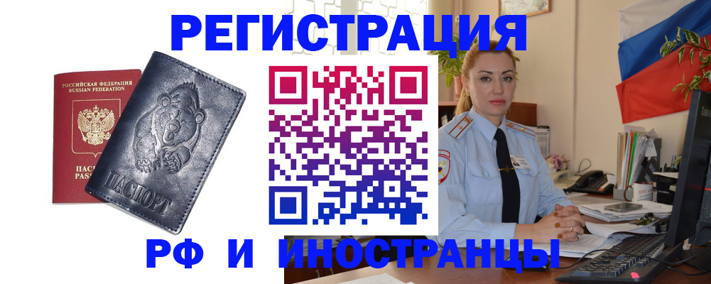 временная регистрация поиск в Хабаровском крае