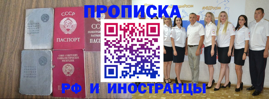 временная регистрация поиск в Хабаровском крае