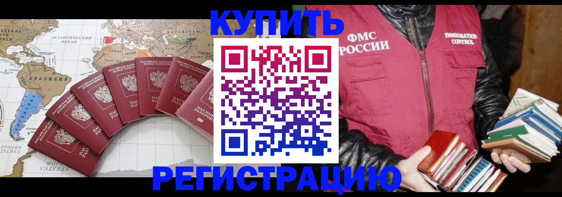 пропишу в квартире в Хабаровском крае